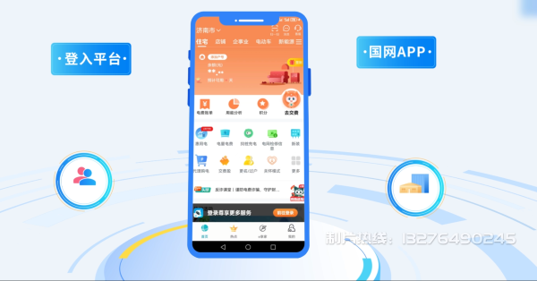 虎亭区电力供需平台MG动画制作_电力系统可视化动画设计_智慧电网数字化宣传动画_电网科普动画_